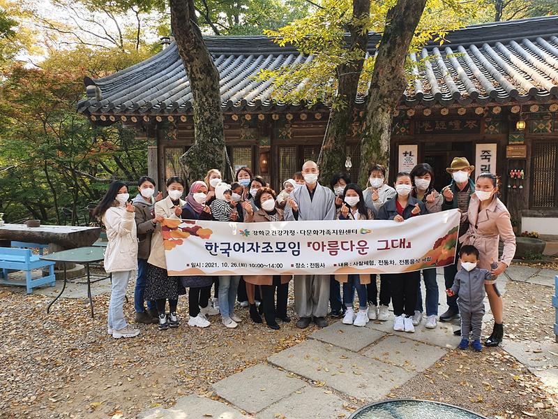 사회복지과_전통문화체험[1]